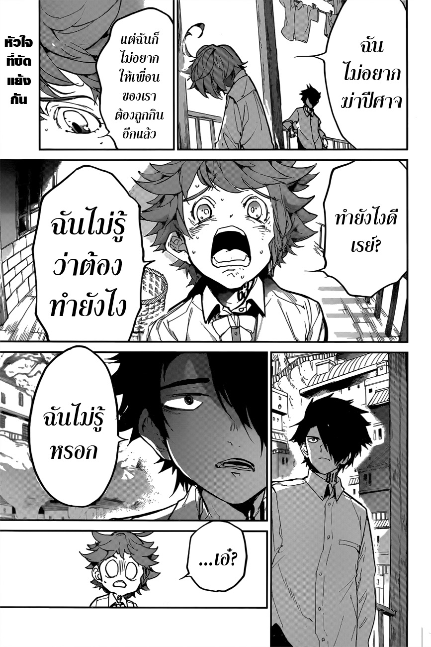 The Promised Neverland page 3
