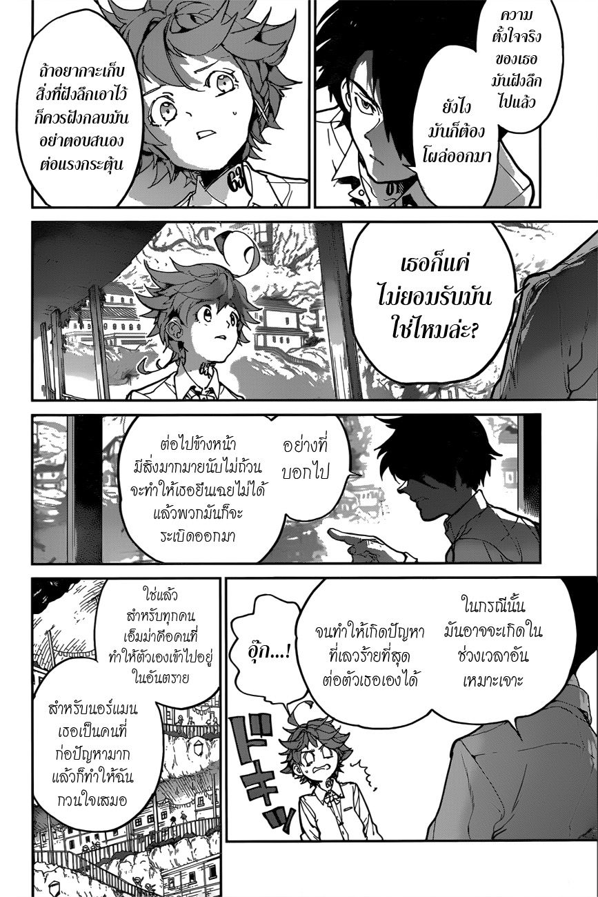 The Promised Neverland page 6