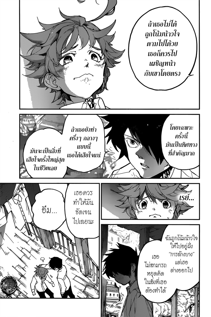 The Promised Neverland page 7