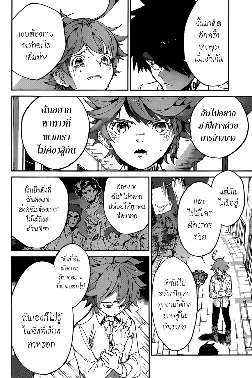 The Promised Neverland page 8