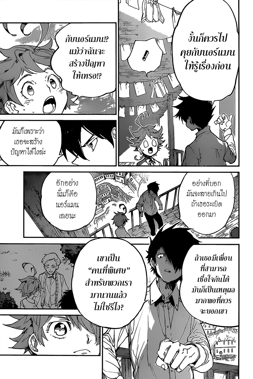 The Promised Neverland page 9