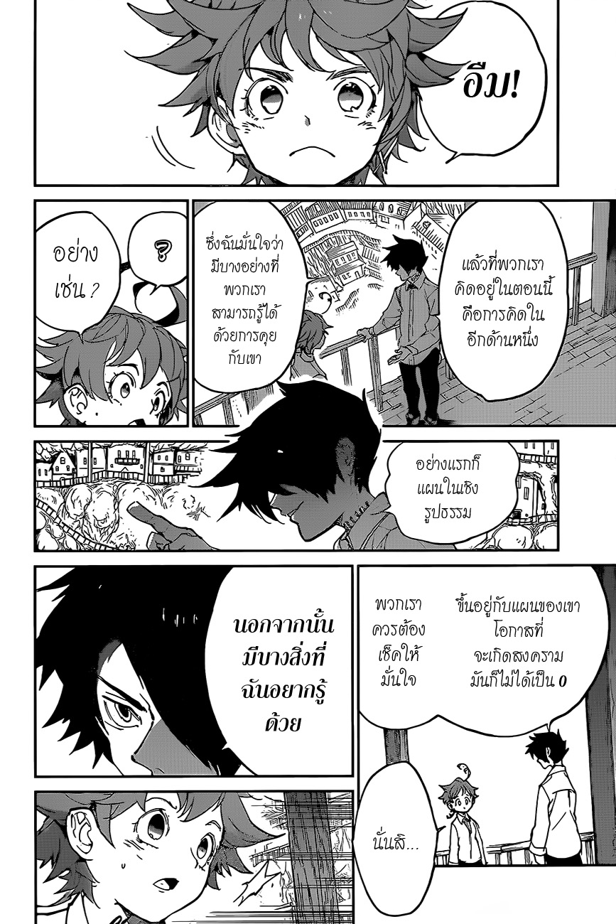 The Promised Neverland page 10