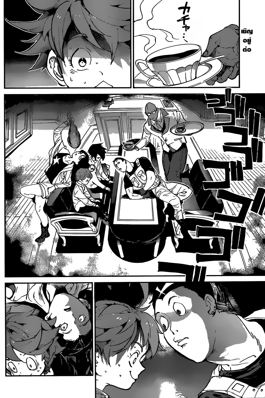 The Promised Neverland page 2
