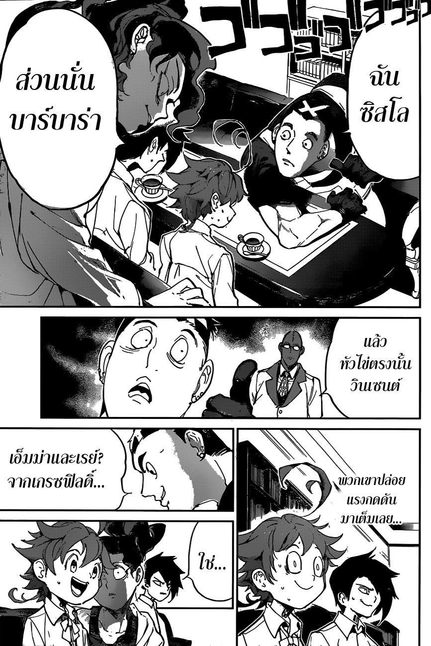 The Promised Neverland page 3