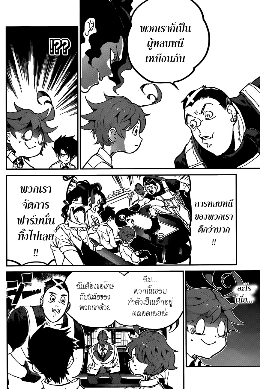 The Promised Neverland page 4