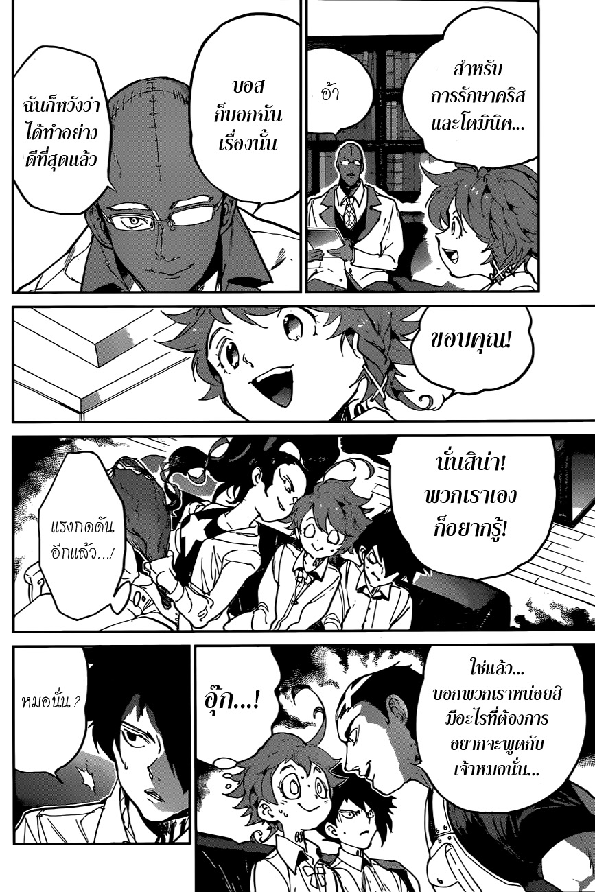 The Promised Neverland page 6