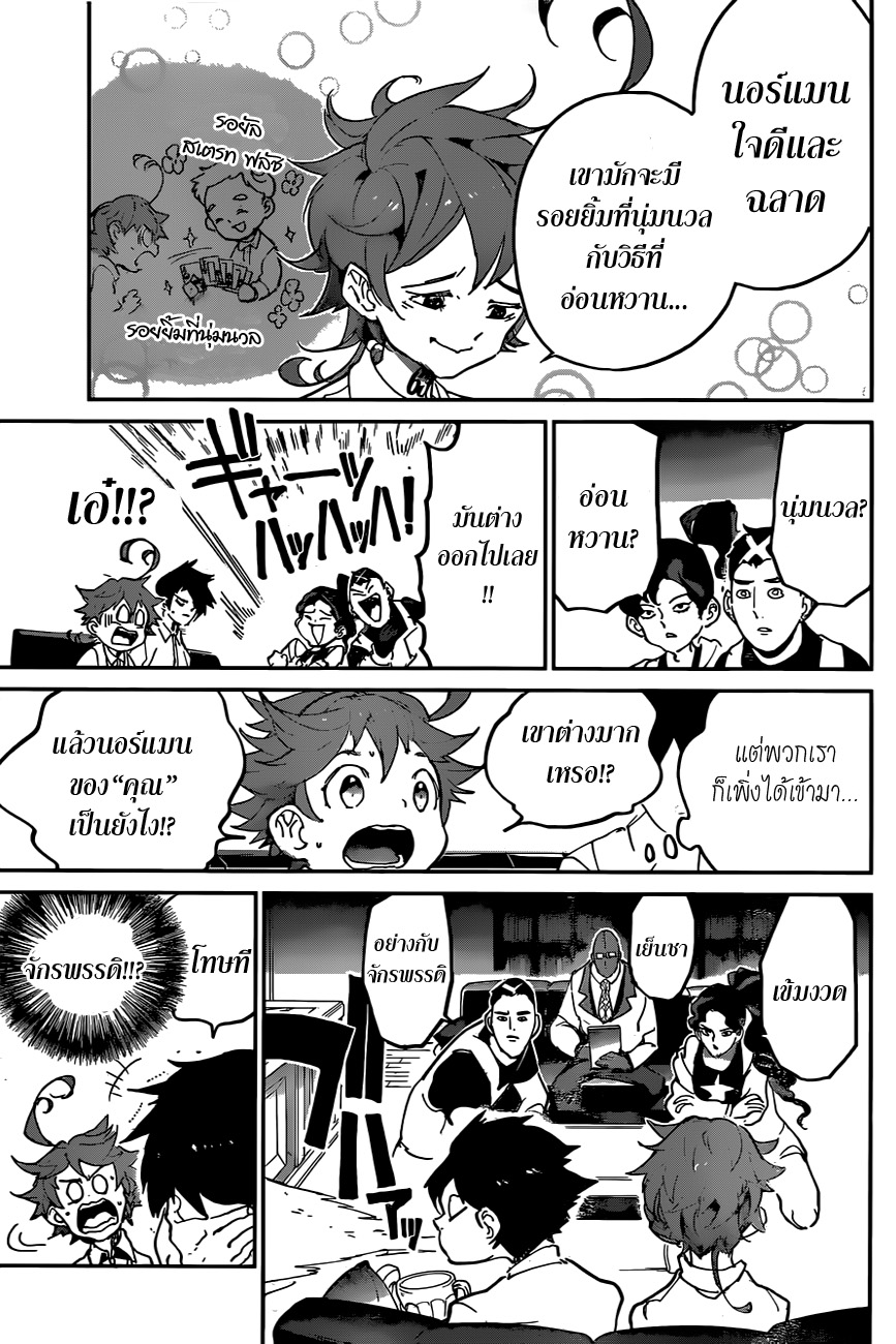The Promised Neverland page 9