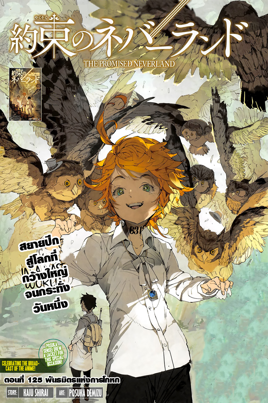 The Promised Neverland page 1