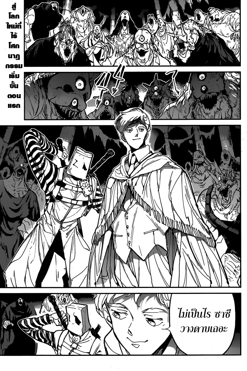 The Promised Neverland page 3
