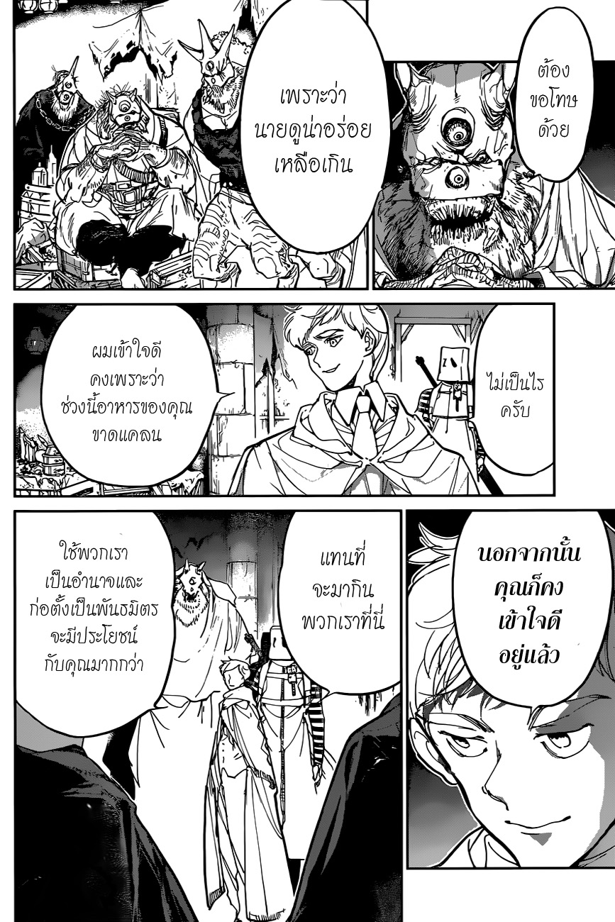 The Promised Neverland page 4