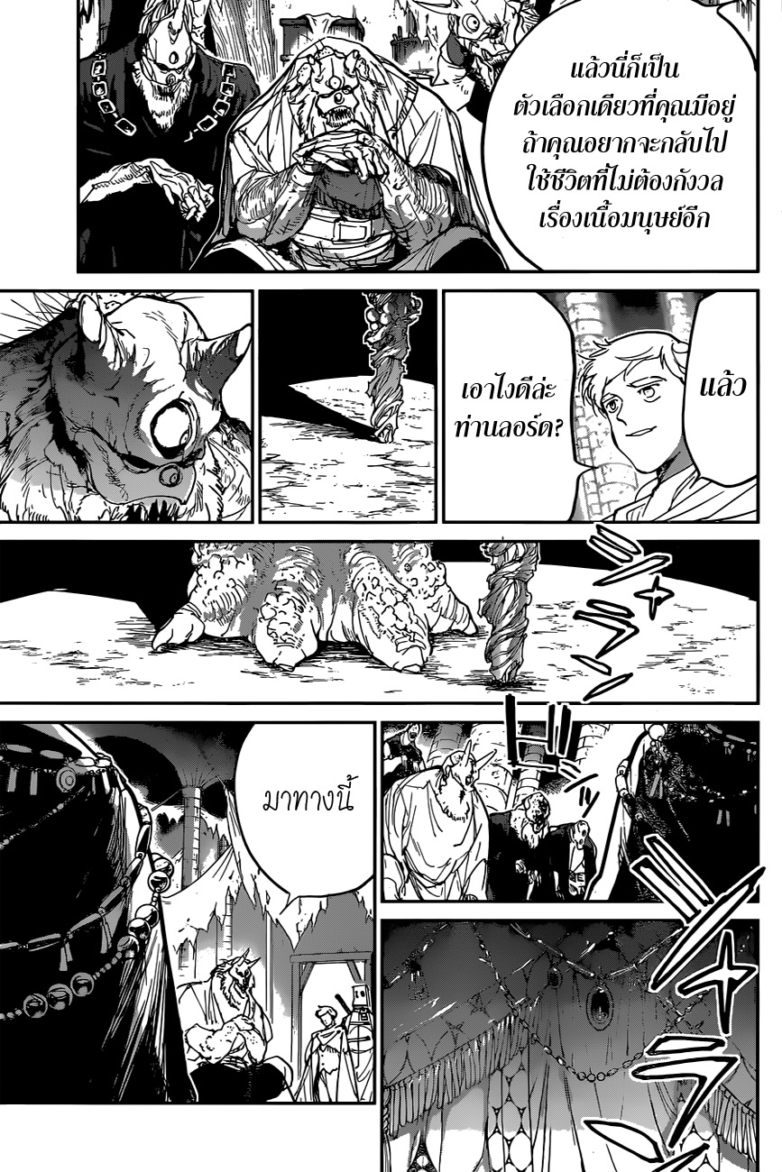 The Promised Neverland page 5