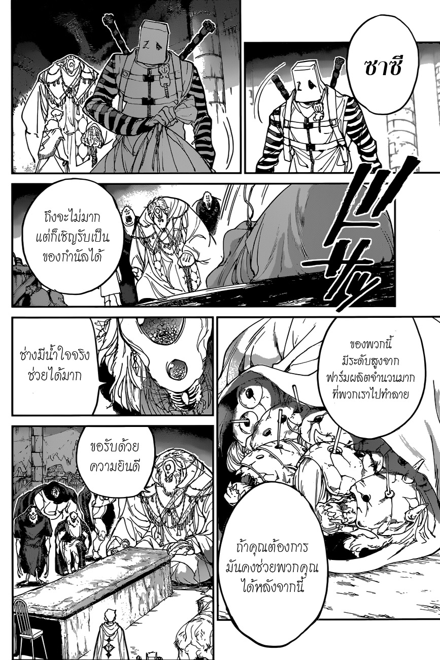 The Promised Neverland page 8