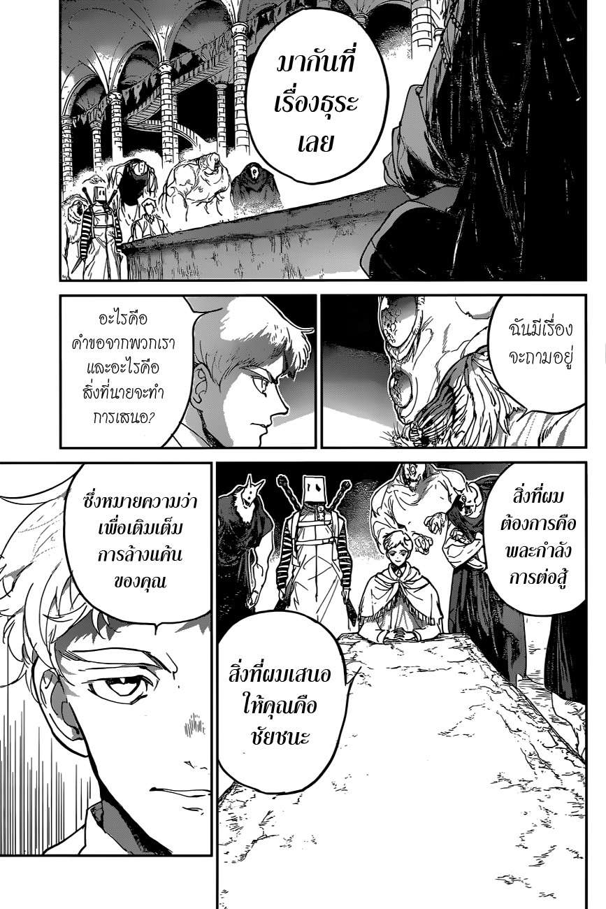 The Promised Neverland page 9