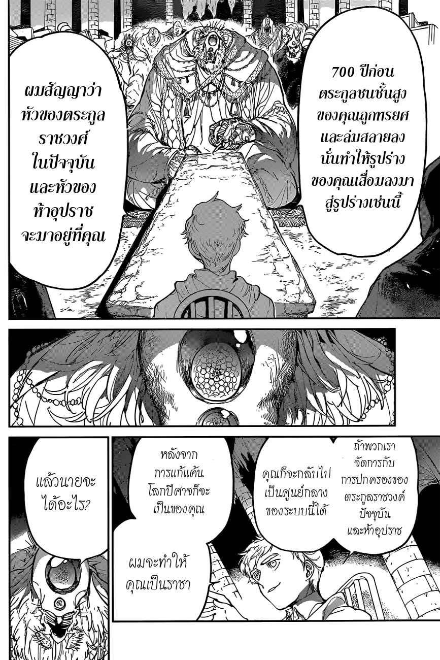 The Promised Neverland page 10