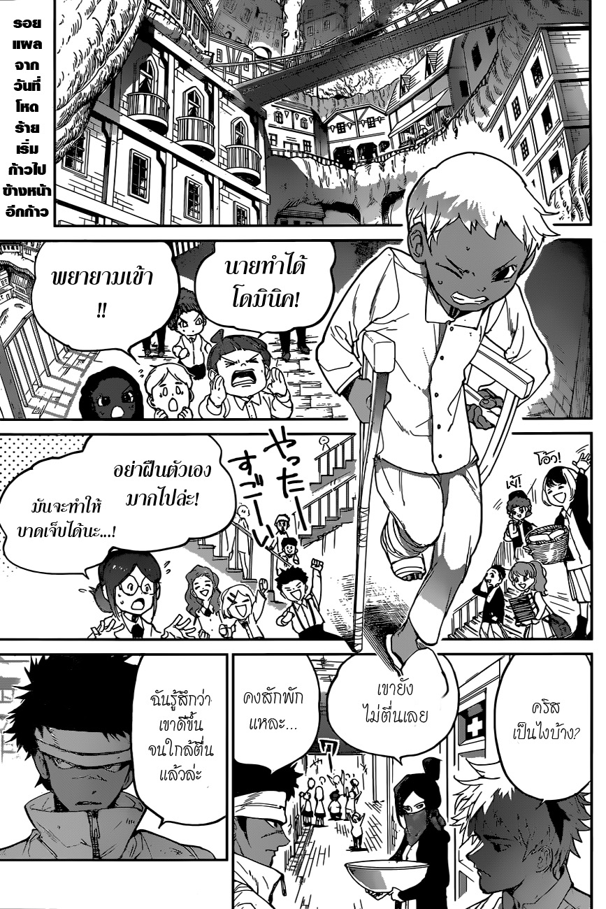 The Promised Neverland page 1