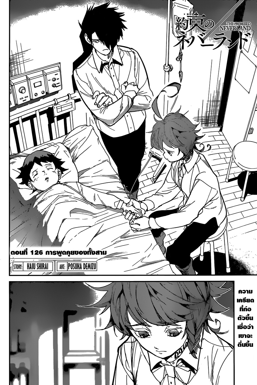 The Promised Neverland page 2