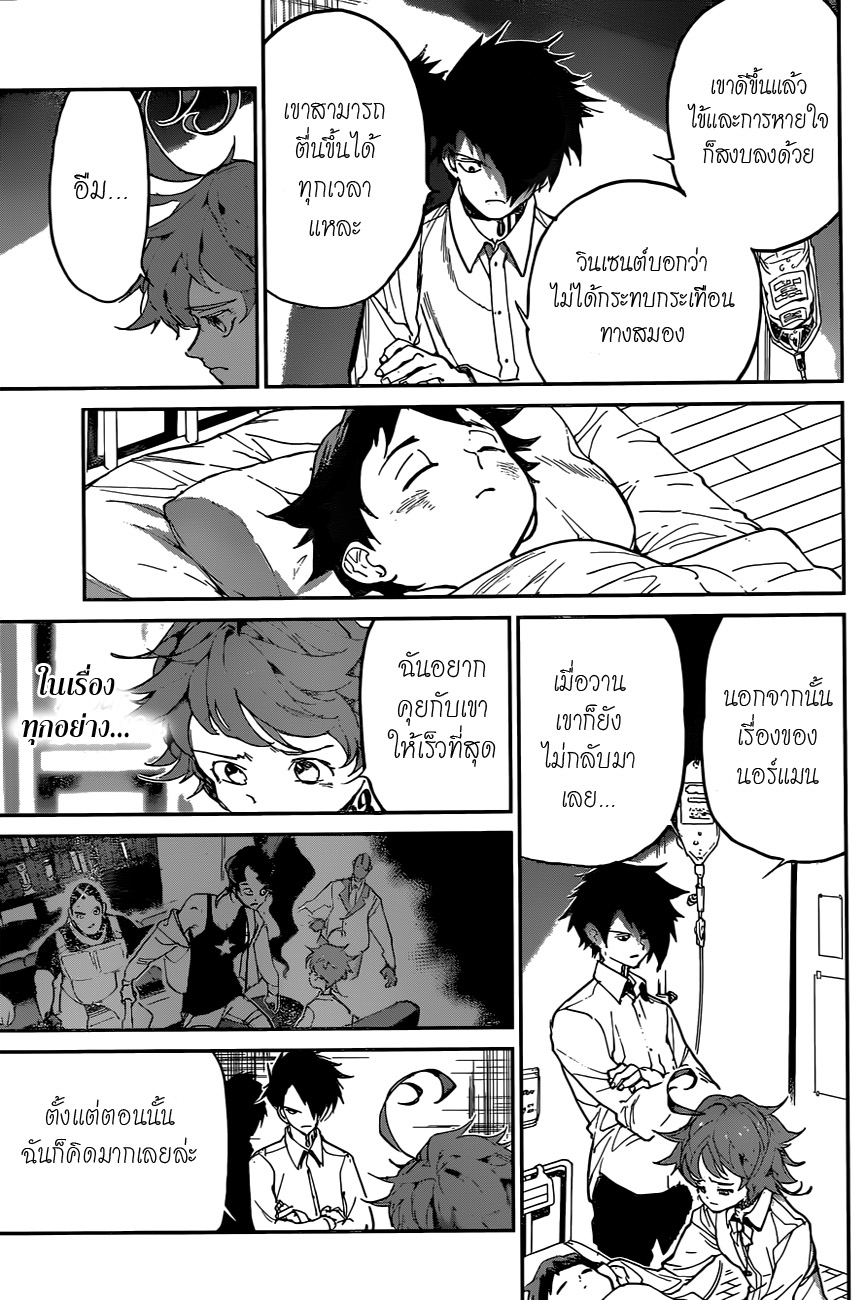 The Promised Neverland page 3