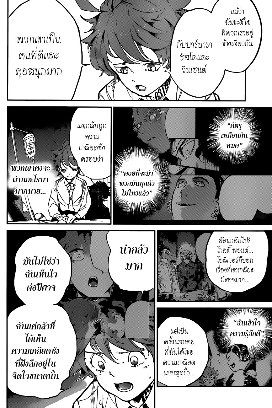 The Promised Neverland page 4