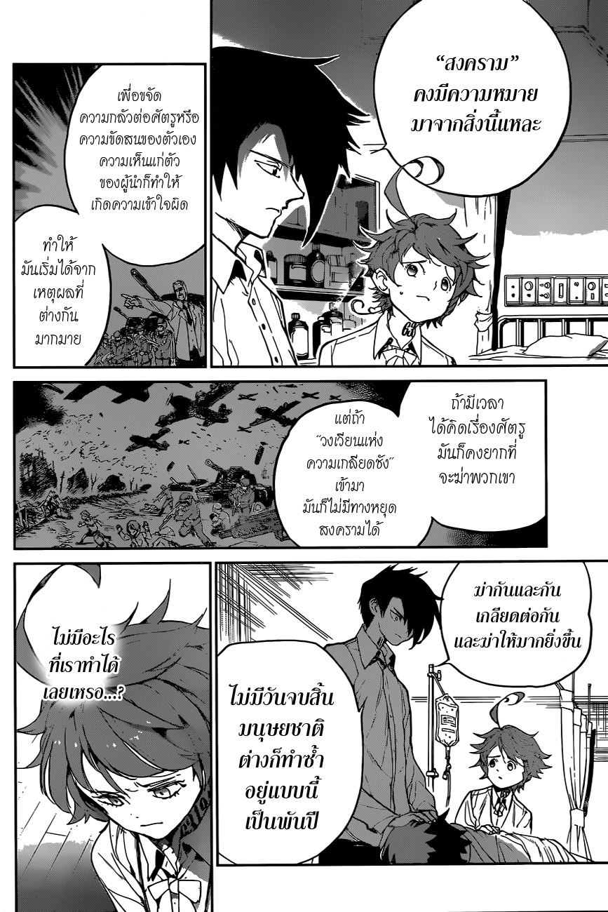 The Promised Neverland page 6