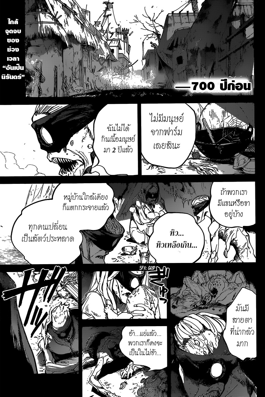 The Promised Neverland page 1