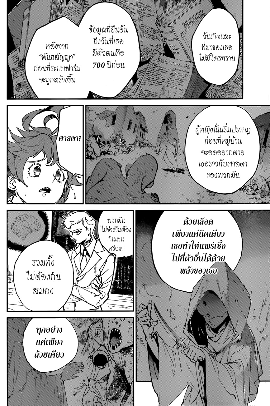The Promised Neverland page 4