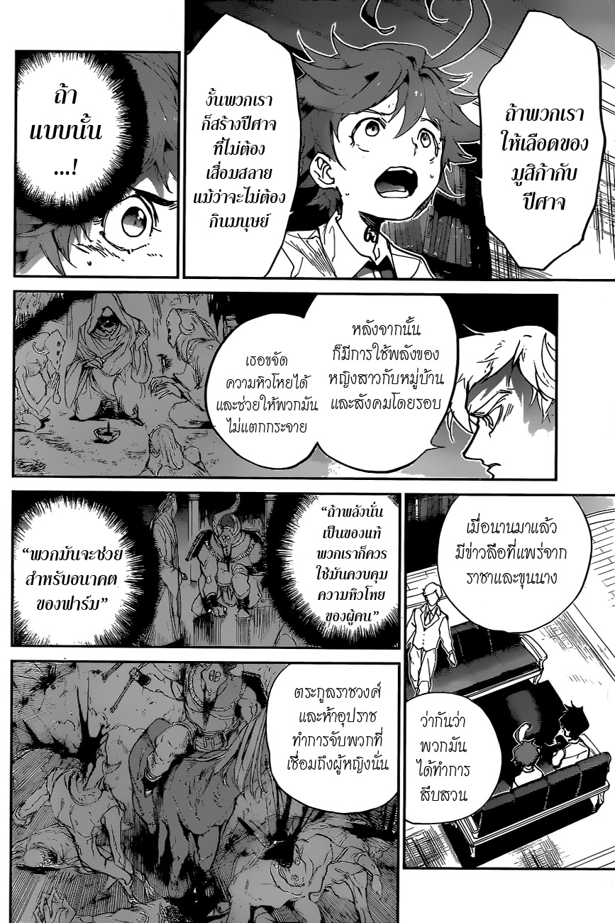 The Promised Neverland page 6