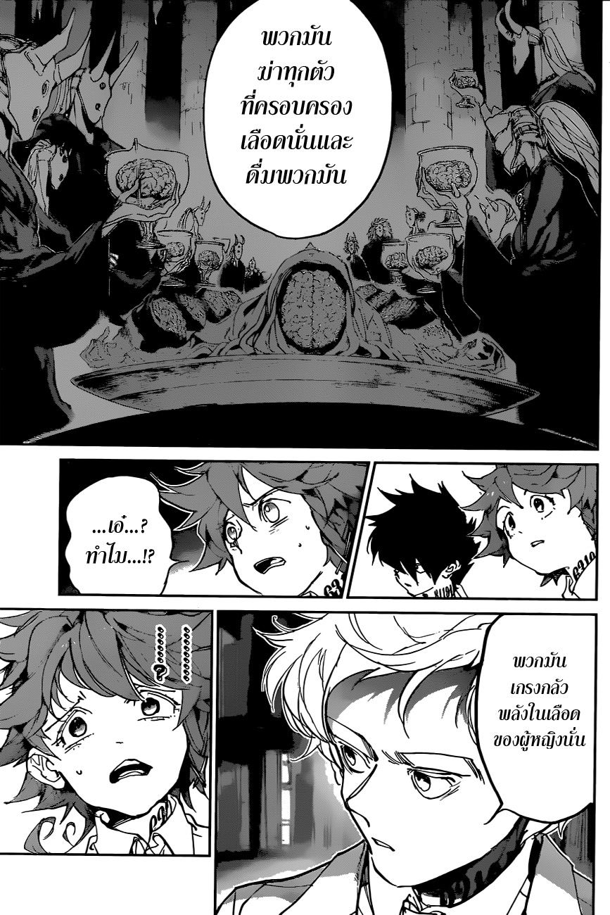 The Promised Neverland page 7