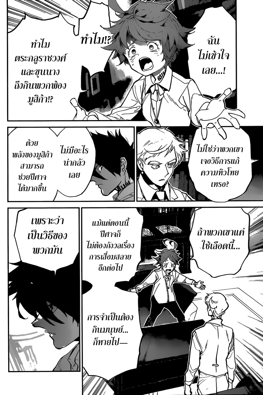 The Promised Neverland page 10