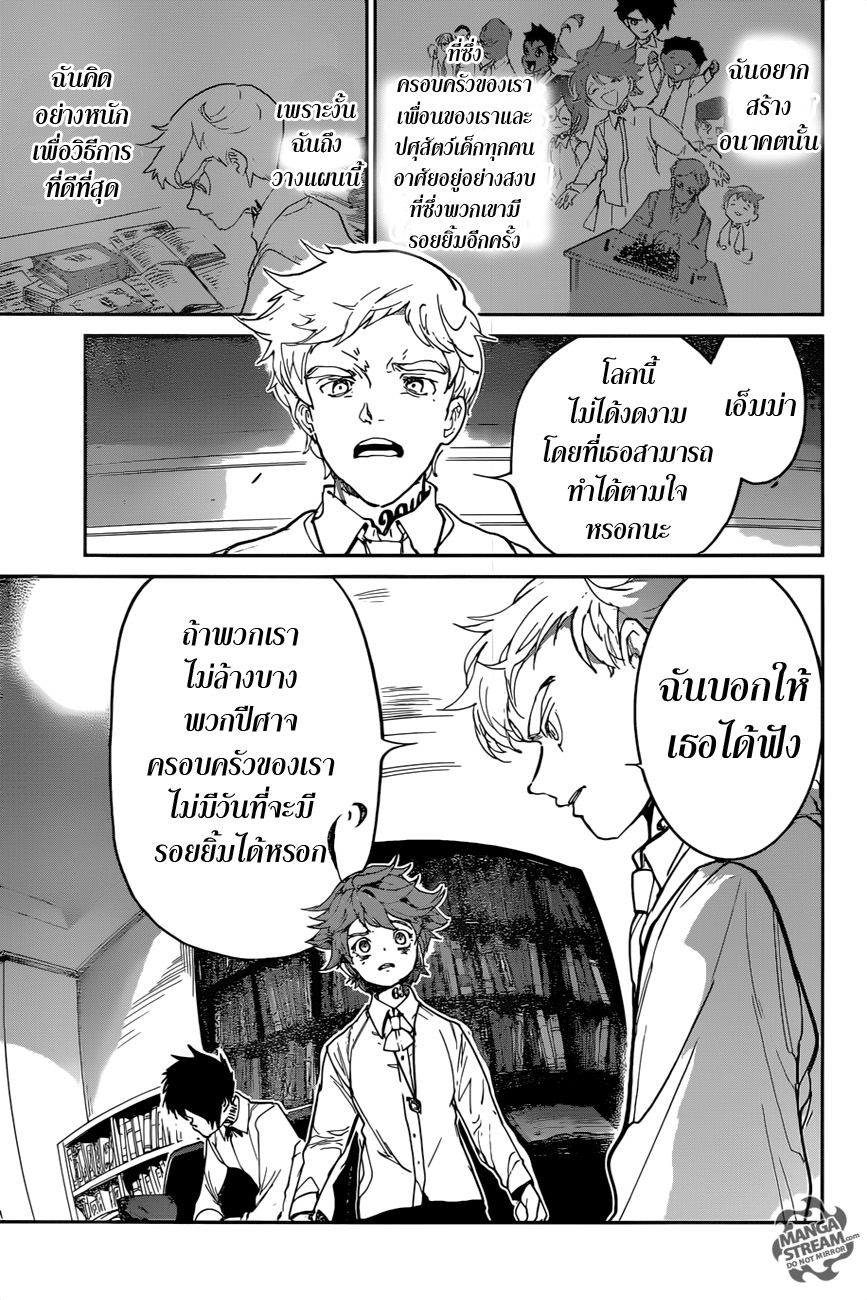 The Promised Neverland page 1
