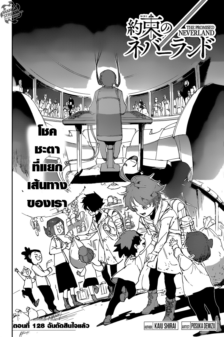 The Promised Neverland page 2