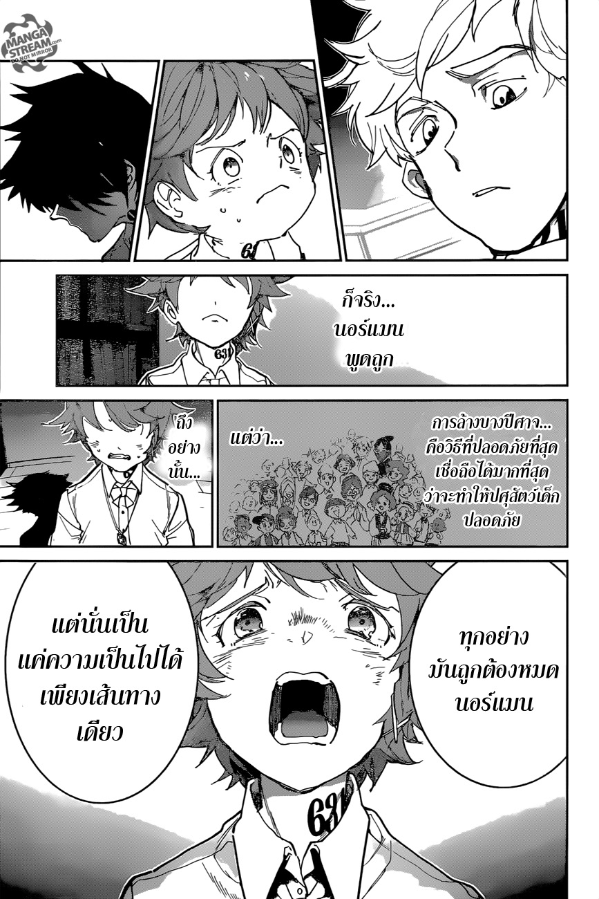 The Promised Neverland page 3