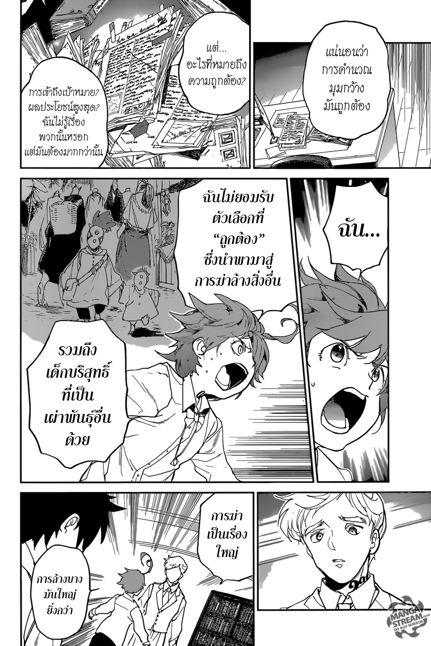 The Promised Neverland page 4