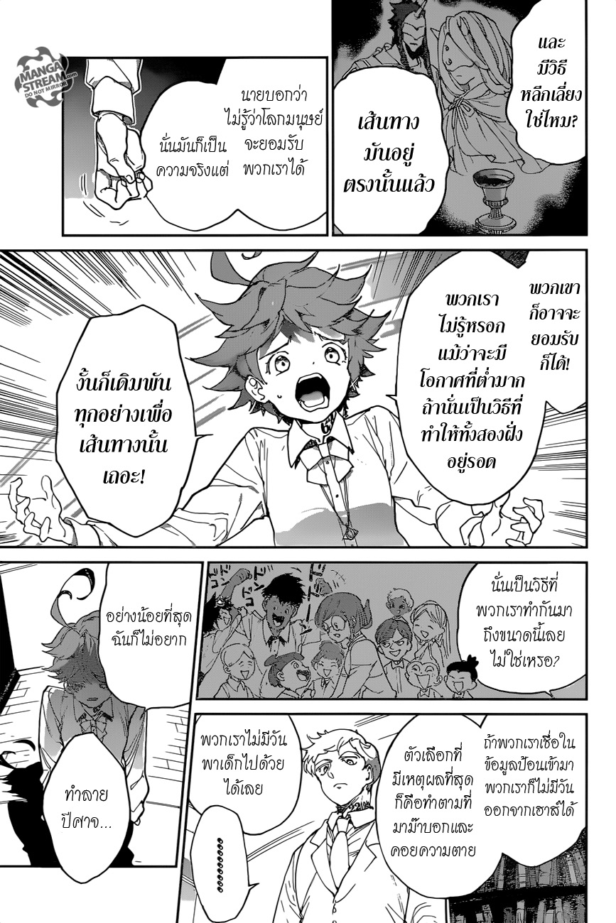 The Promised Neverland page 5