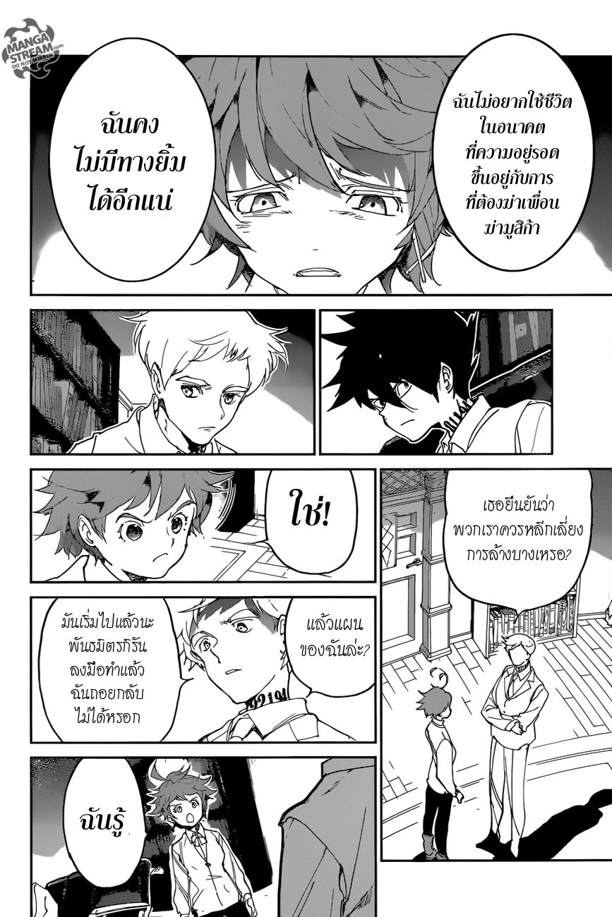 The Promised Neverland page 6