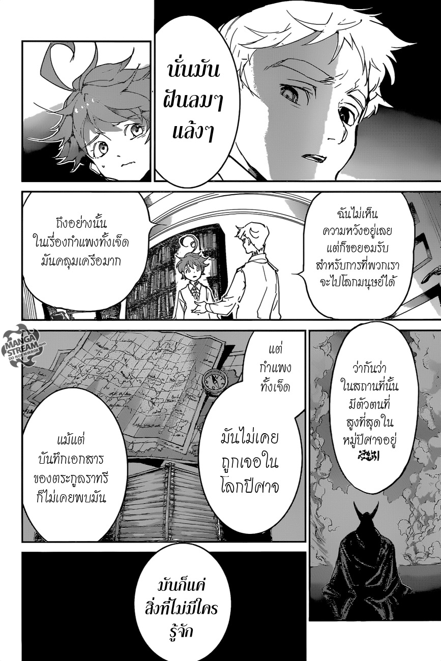 The Promised Neverland page 8
