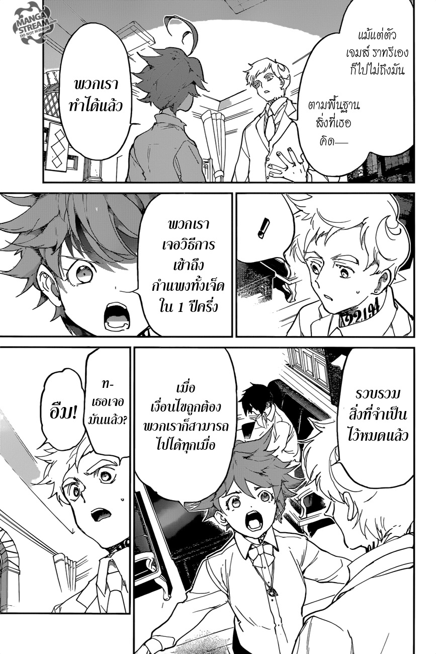 The Promised Neverland page 9