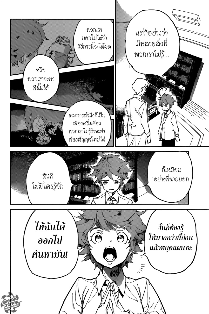 The Promised Neverland page 10