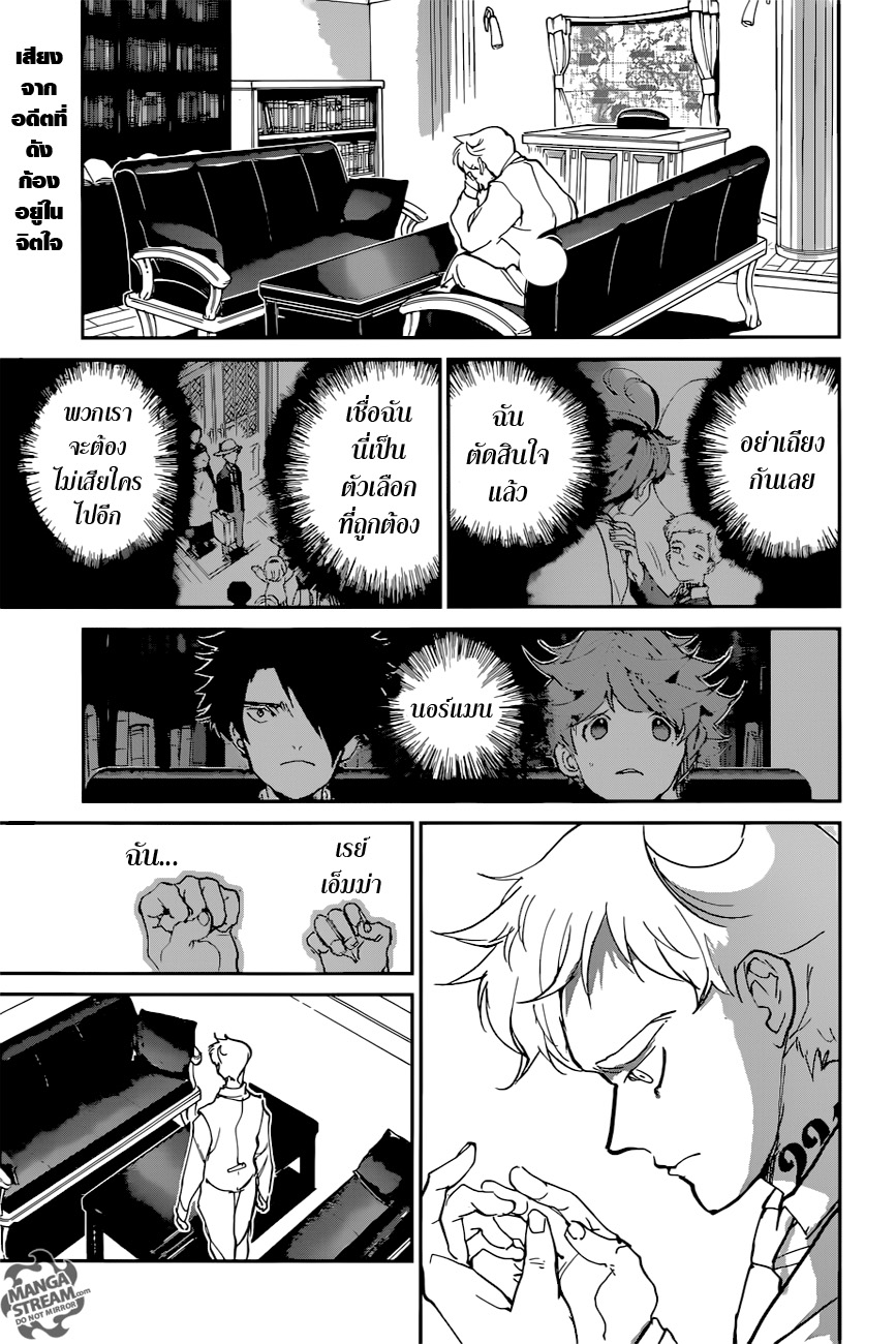The Promised Neverland page 1