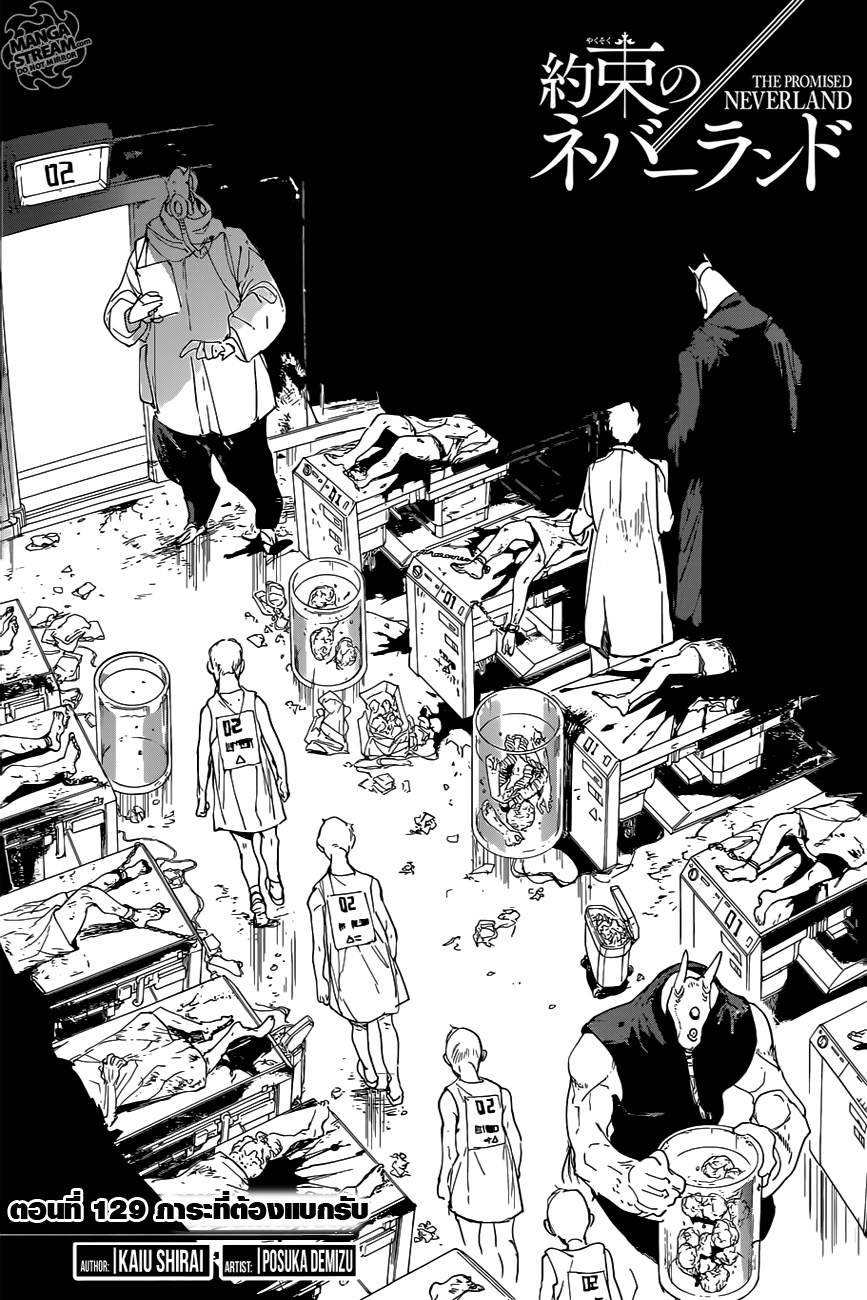 The Promised Neverland page 2