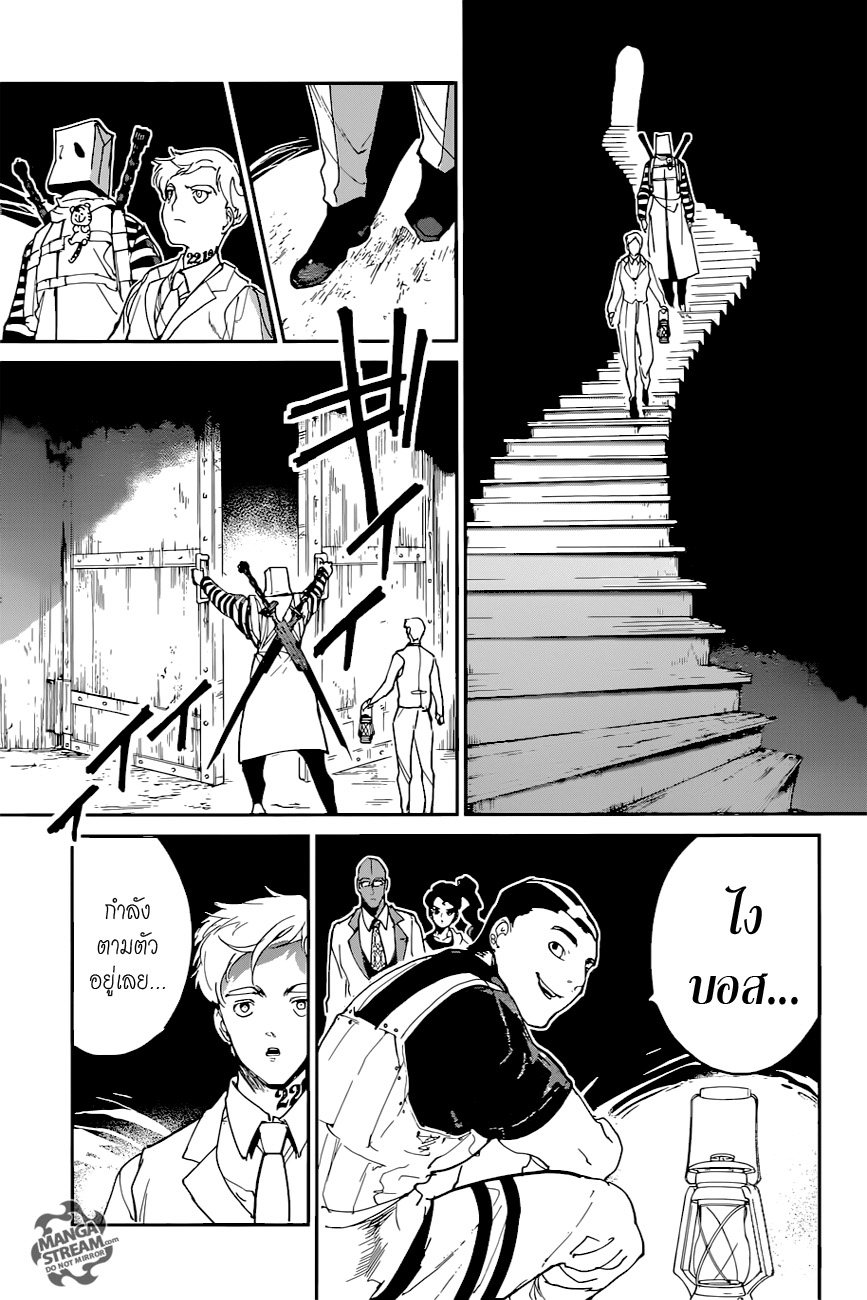 The Promised Neverland page 3