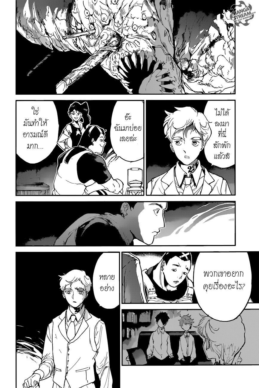 The Promised Neverland page 5