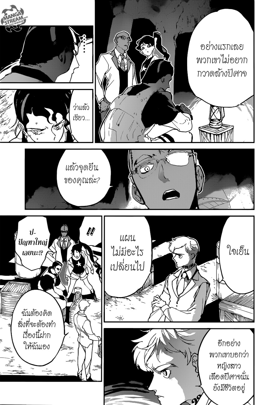 The Promised Neverland page 6