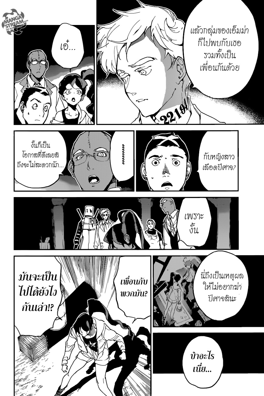 The Promised Neverland page 7