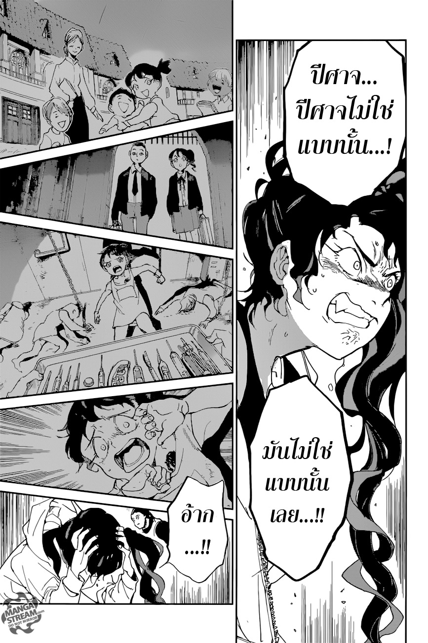 The Promised Neverland page 8