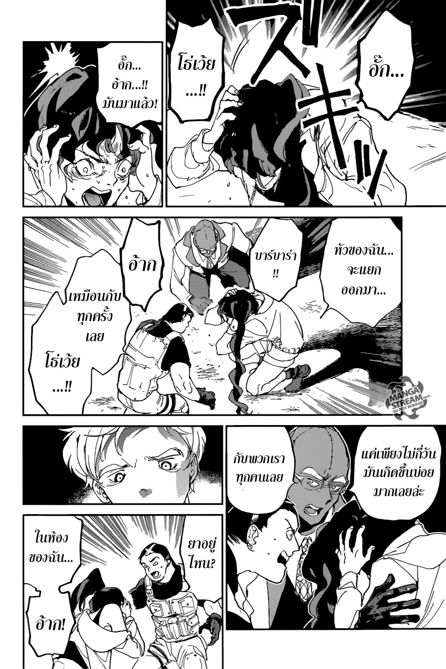 The Promised Neverland page 9