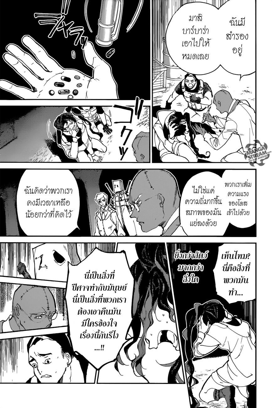 The Promised Neverland page 10