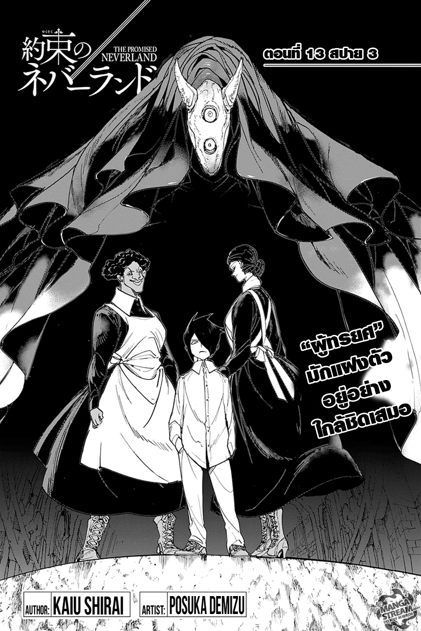 The Promised Neverland page 2