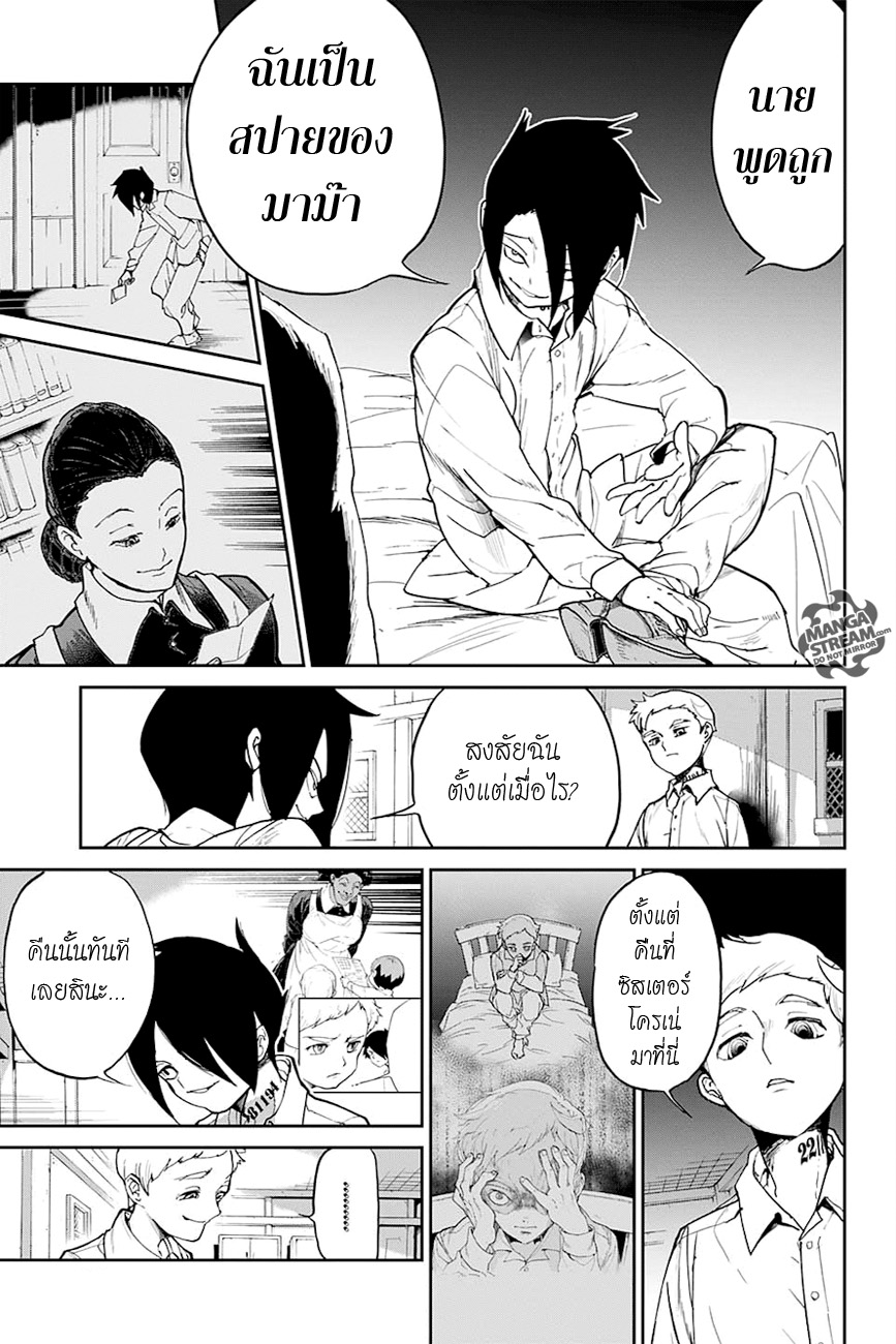 The Promised Neverland page 5