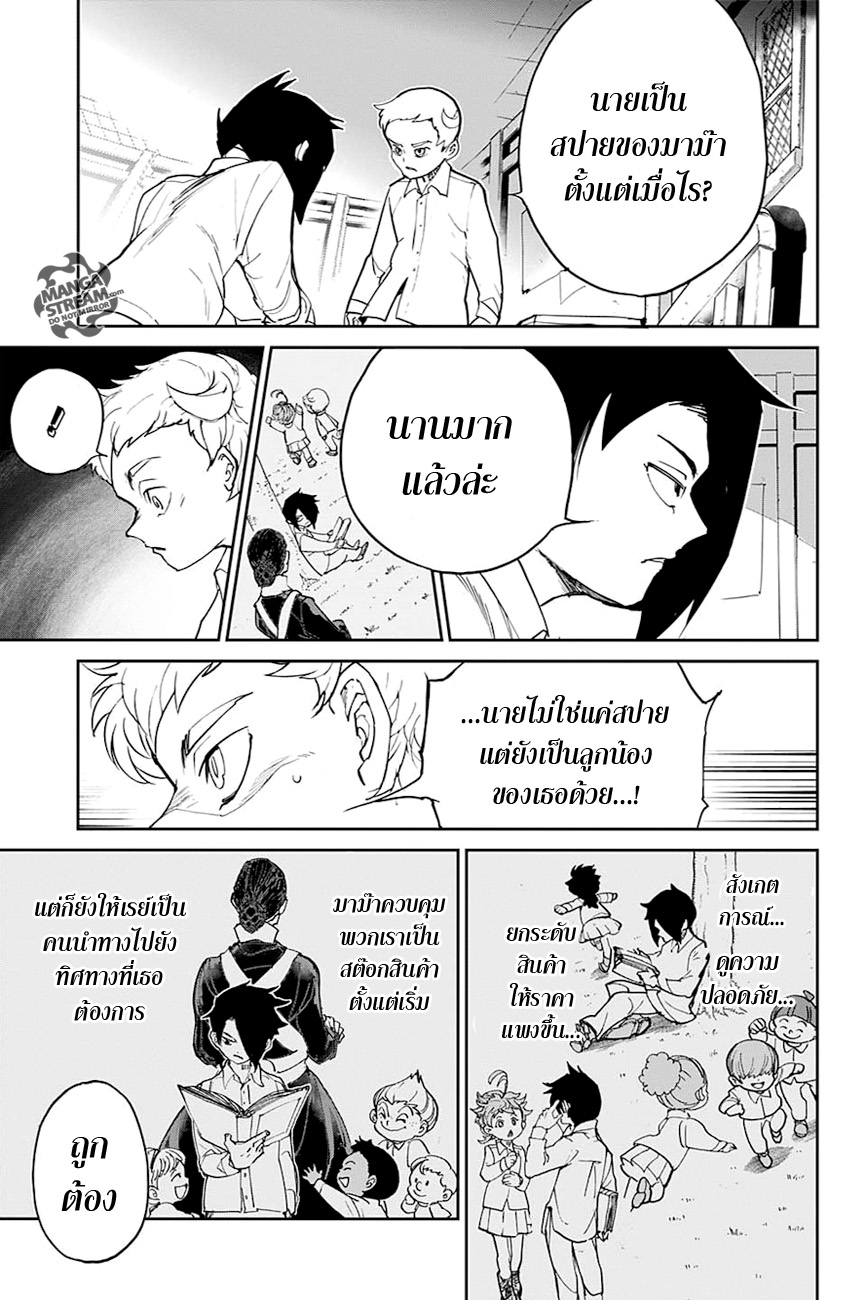 The Promised Neverland page 9