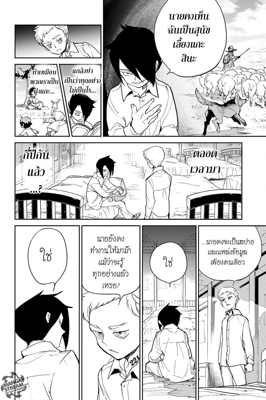 The Promised Neverland page 10